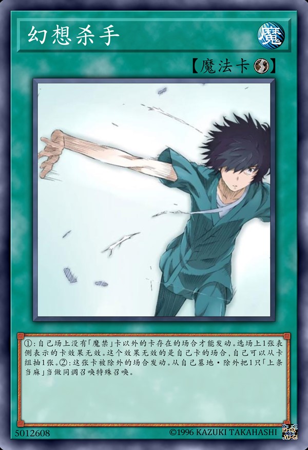 幻想杀手