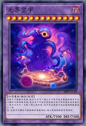 无界空宇