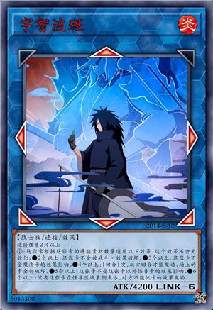宇智波斑