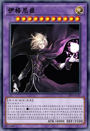 伊格尼兹