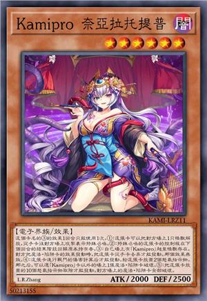 Kamipro 奈亚拉托提普