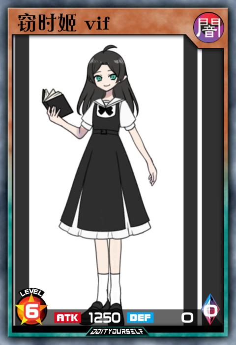 窃时姬 vif