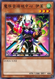 魔惧会场地中心 伊莱