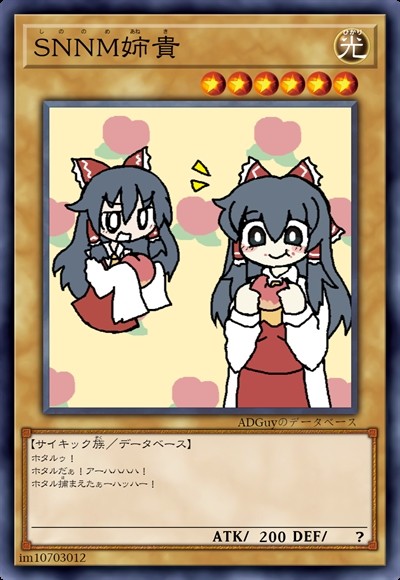 Shinonome