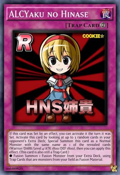 爱丽丝役 HNS