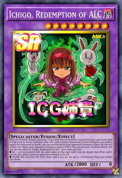 ALC之器 ICG