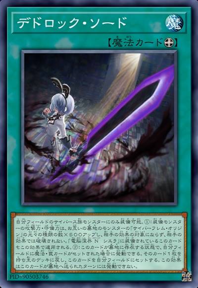 死锁剑
