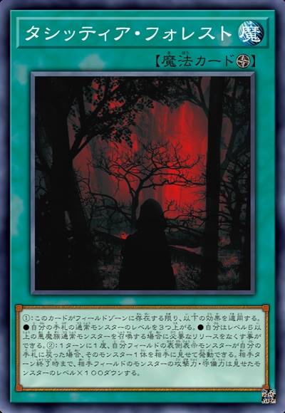 狂喑之森