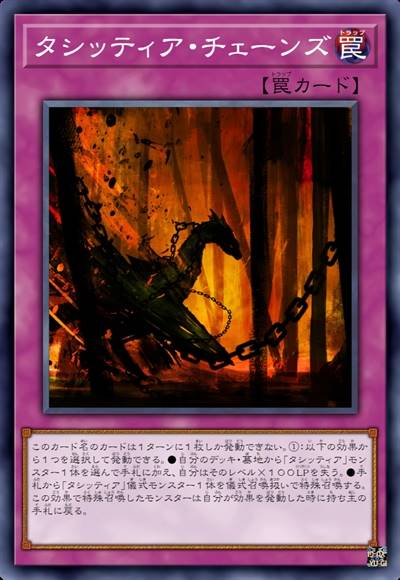 狂喑锁链
