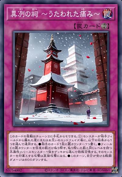 异冽之祠 被歌颂的伤痛