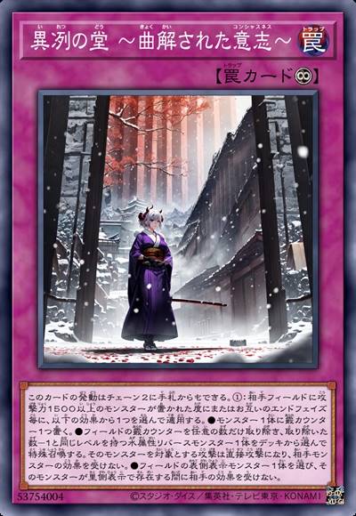 异冽之堂 被曲解的意志