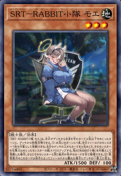 SRT兔子小队 萌绘