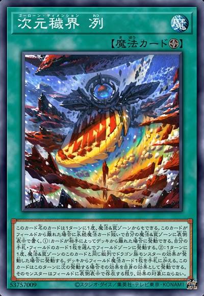 次元秽界 冽