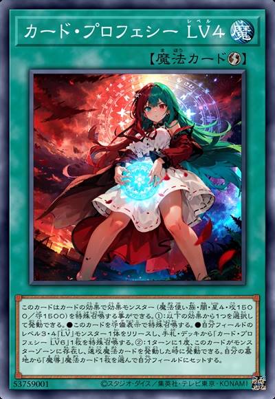心术魔导 LV4