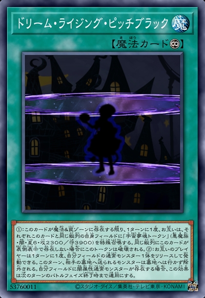 梦影浮现 漆黑