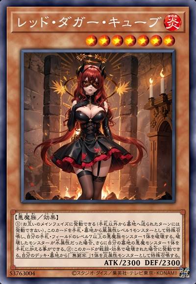 红色匕首库柏
