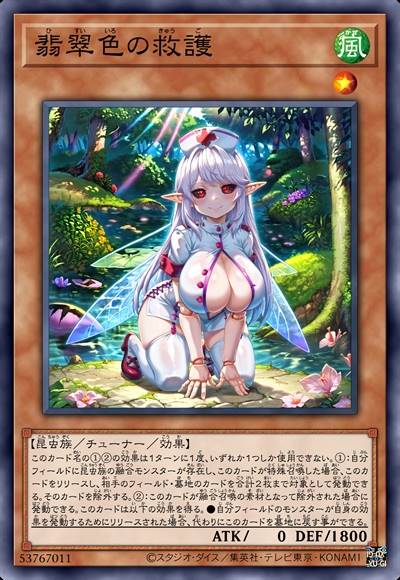 翡翠色的救护