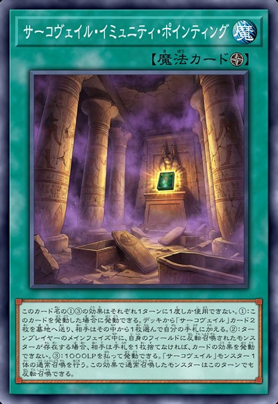 豁免之地 蚀茧指