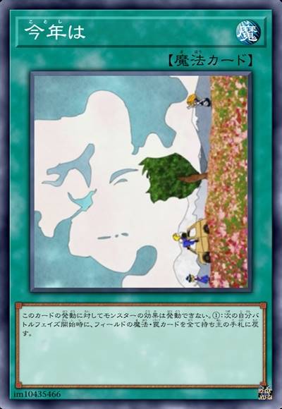 今年