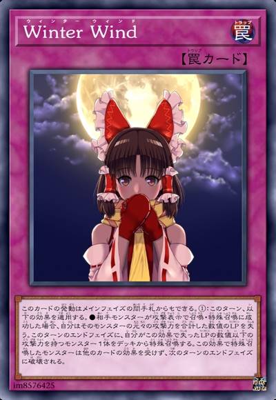冬风