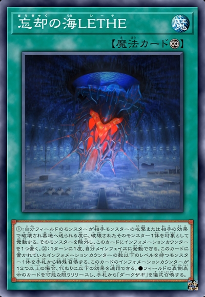 遗忘之海