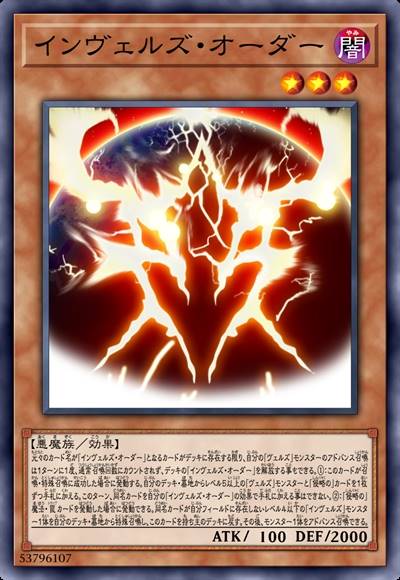 侵入魔鬼命令