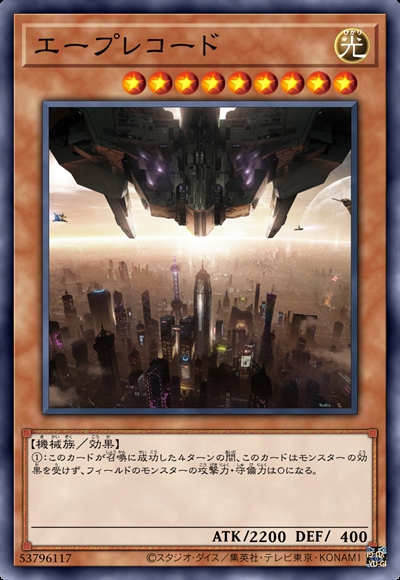 艾普雷考德