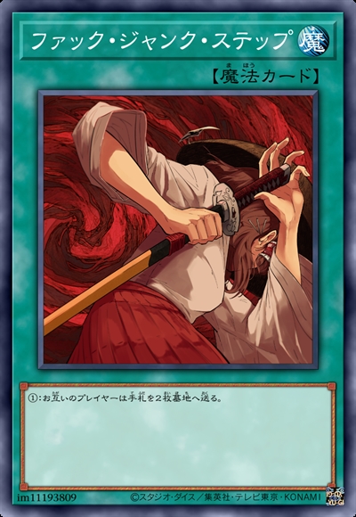 秽物音级