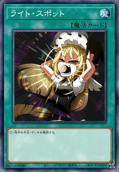 光斑