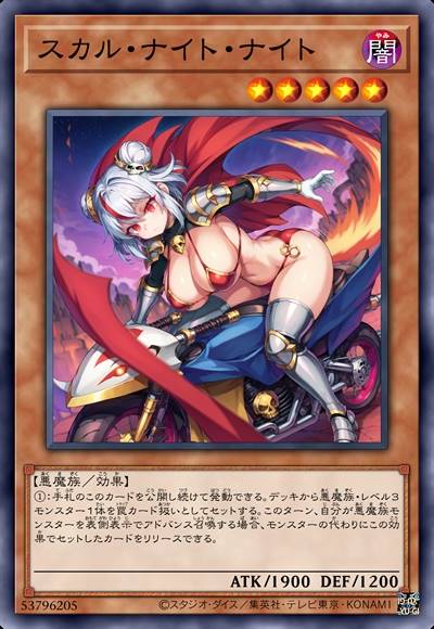 骷髅夜骑士