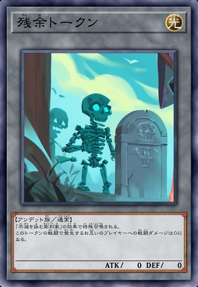 残余衍生物