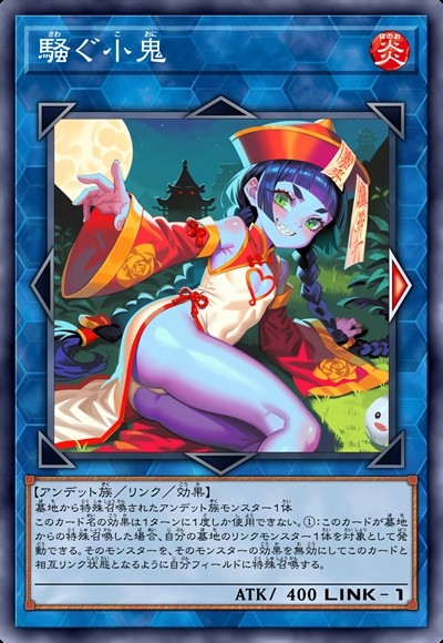 叫唤小鬼