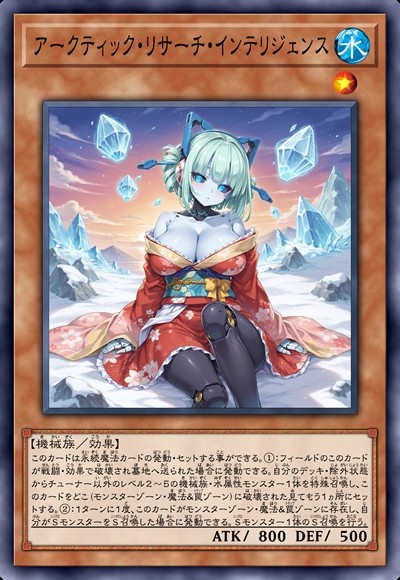 冰原考察智能