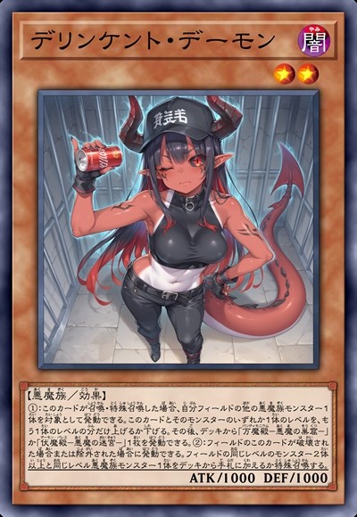 不良恶魔