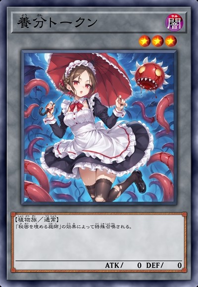 养分衍生物