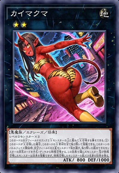 开幕恶魔