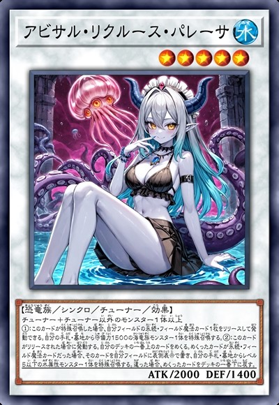 溟隐士 帕莱瑟