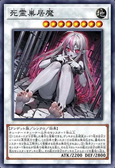 死灵巢居魔
