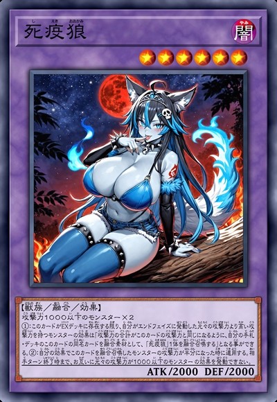 死疫狼