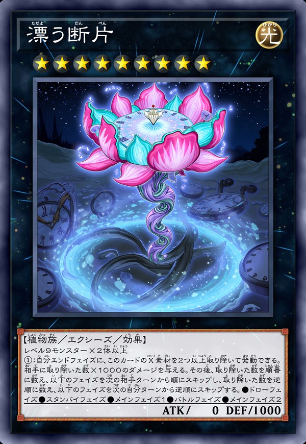 飘零片段