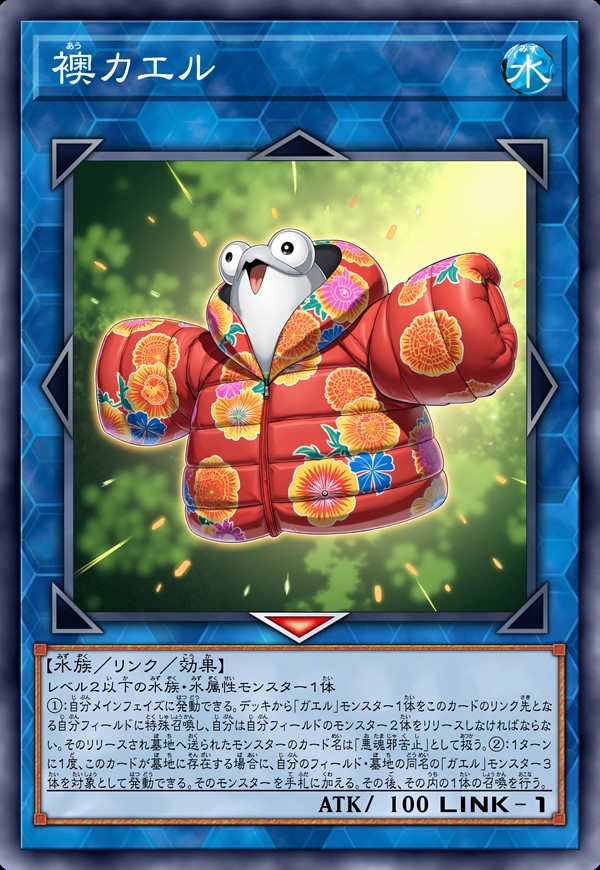 袄蛙