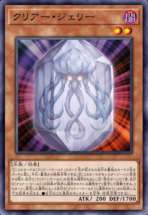 清透水母