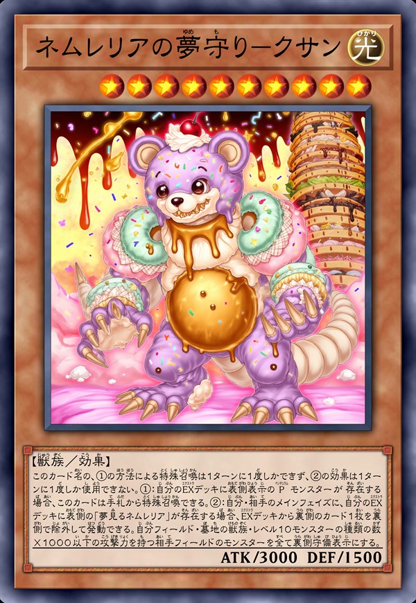 妮穆蕾莉娅的梦守卫-小靠垫