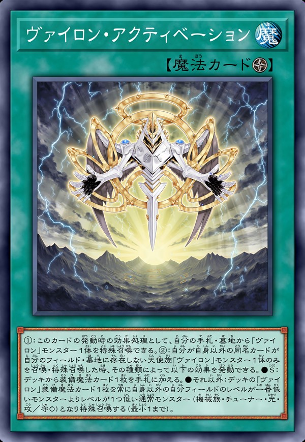 大日激活