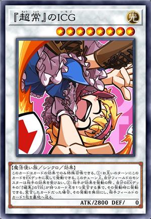 “超常”的ICG