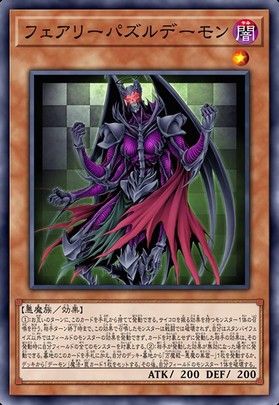 仙灵谜题恶魔