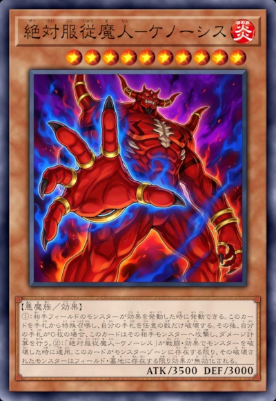 绝对服从魔人-虚空魔人