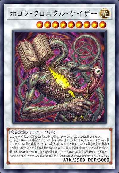 空洞编年史凝视者