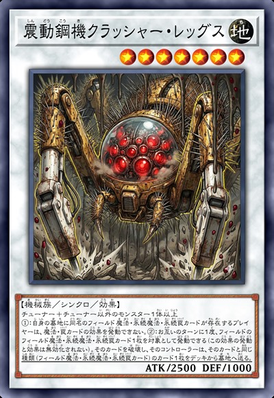 震动钢机 粉碎之足