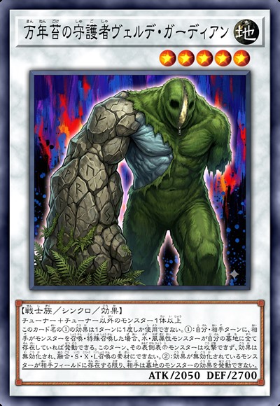 万年苔的守护者